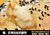 榴、芒果拉丝奶酪饼的做法