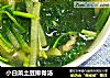 小白菜土豆排骨汤的做法