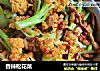香辣松花菜的做法