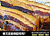 春天还能做腊肉吗？的做法