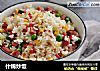 什锦炒饭做法（21）的做法