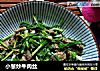 小葱炒牛肉丝的做法