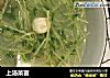 上汤菜苗的做法