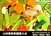 小炒青笋和胡萝卜片的做法