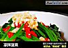 凉拌菠菜的做法