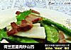 荷兰豆腊肉炒山药的做法