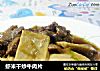 虾米干炒牛肉片的做法