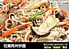 松茸肉片炒面的做法