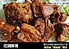 红烧排骨的做法
