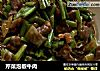 芹菜泡椒牛肉的做法
