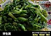 炒生菜的做法