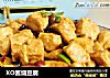 XO酱烧豆腐的做法