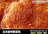 玉米面蜂蜜蛋糕的做法