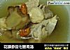花旗参田七猪肉汤的做法