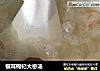 银耳枸杞大枣汤的做法