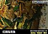 红烧马友鱼的做法