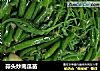 蒜头炒南瓜苗的做法