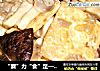 “蘑”力“食”足——蚝油双菇豆腐的做法