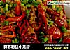 蒜蓉粉丝小龙虾的做法