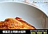 榴莲芝士鸡排大馅饼的做法