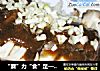 “蘑”力“食”足——香麻杏鲍菇的做法