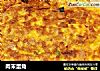 肉末蛋角的做法
