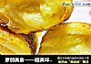 原创美食——超美味榴莲吐司卷的做法