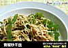 青椒炒干丝的做法