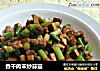 香干肉末炒蒜薹的做法