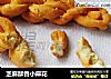 芝麻酥香小麻花的做法