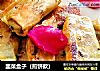 韭菜盒子做法(153)的做法