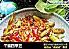 干煸四季豆的做法