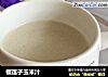 榴莲子玉米汁的做法