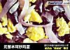 元葱木耳炒鸡蛋的做法