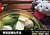 青菜豆腐丸子汤的做法
