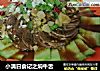 小满日食记之焖牛舌的做法