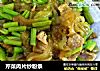 芹菜肉片炒粉条的做法