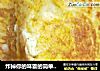 炸掉你的味蕾的简单早餐-蓝莓煎土司的做法