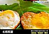 心形煎蛋的做法