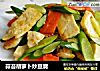蒜苔胡萝卜炒豆腐的做法