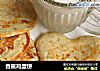 香蕉鸡蛋饼的做法