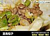 豆角包子的做法