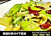 青椒炒笋片#下饭菜的做法