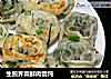 生煎荠菜鲜肉馄饨的做法