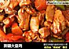 新疆大盘鸡的做法