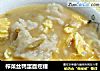 榨菜丝鸭蛋面疙瘩的做法