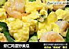 虾仁鸡蛋炒黄瓜的做法