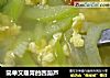 简单又暖胃的西葫芦的做法