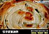 饺子皮葱油饼的做法