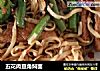 五花肉豆角焖面的做法